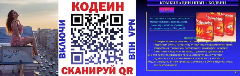 сколько стоит  Нефтеюганск  Codein Purple Drank 