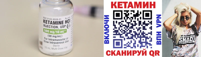 КЕТАМИН VHQ  Нефтеюганск 